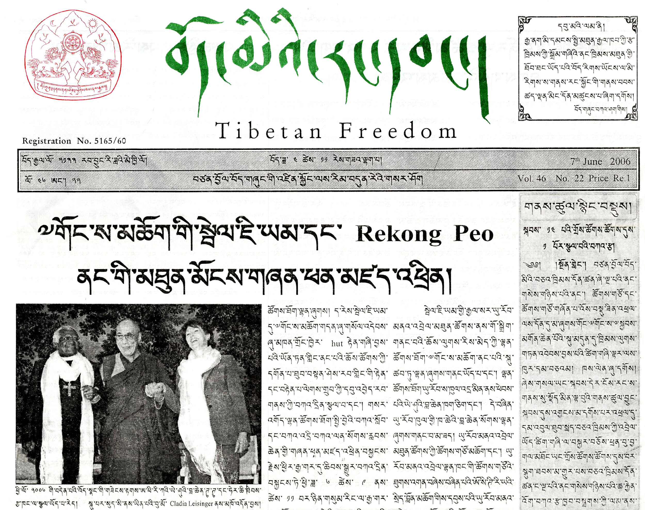 The Dalai Lama & Desmond Tutu for Tibetan Freedom32.jpg