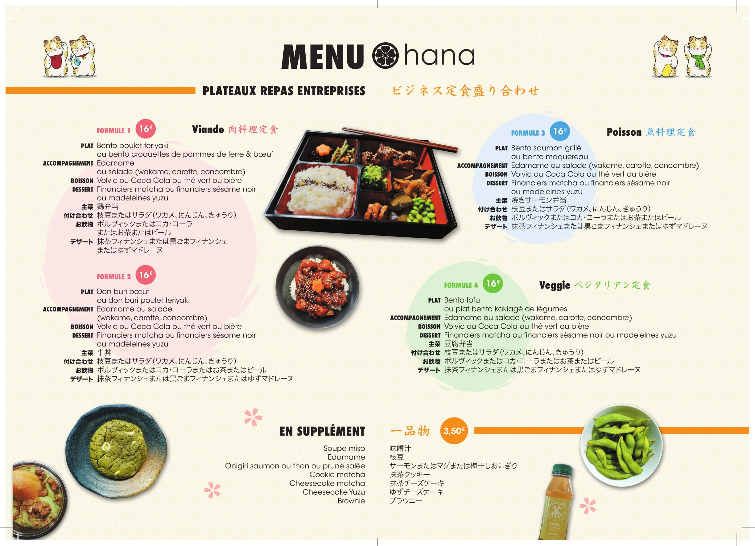 Menu Hana Plateaux entreprises.jpg