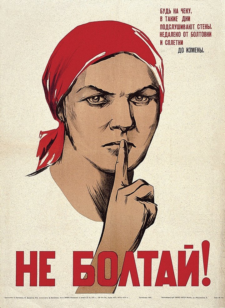 Nina Vatolina (1941) “Don't Chatter! Be alert. In days like these, the walls have ears. It's a small step from gossip to treason.” David King Collection. Tate Gallery, London.