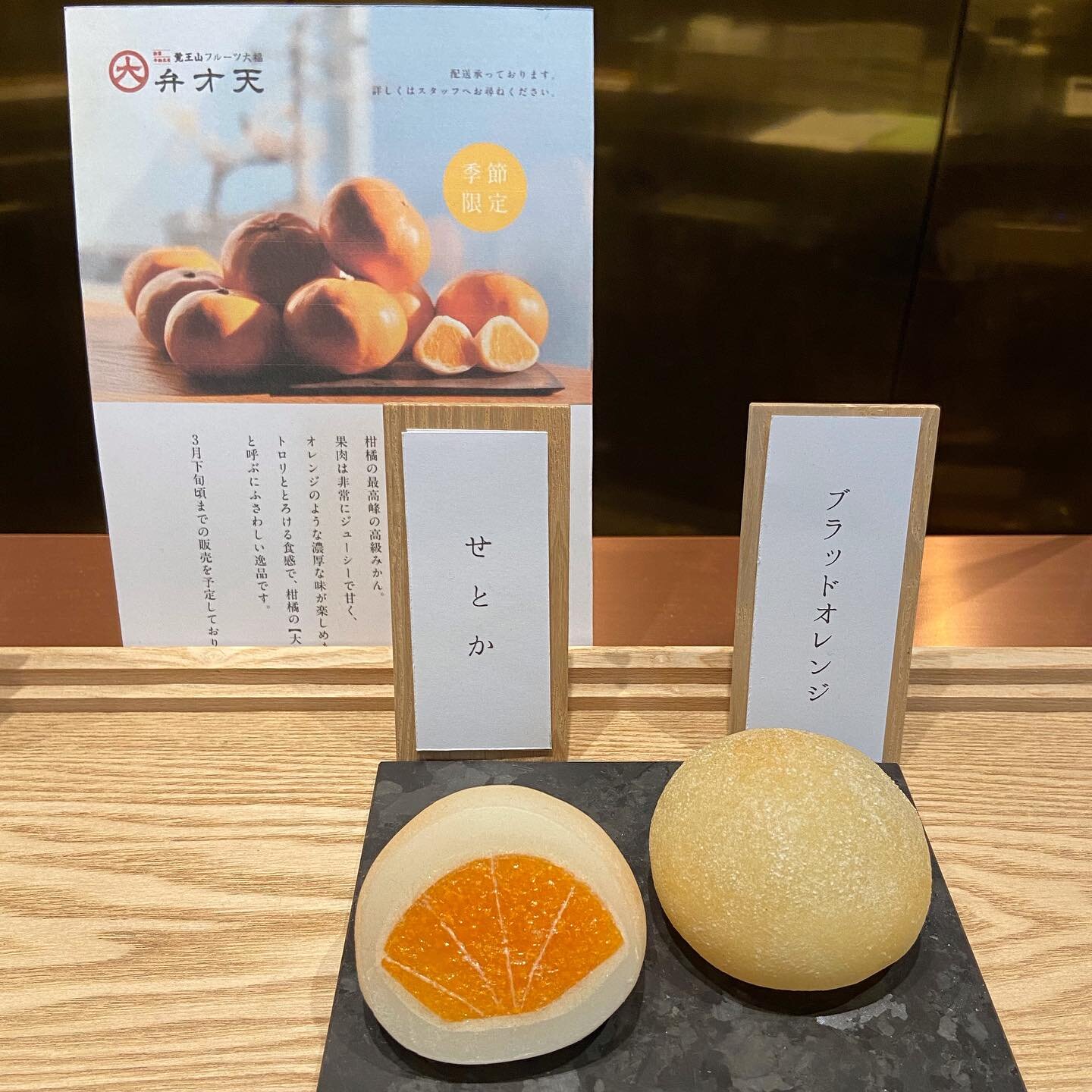 Japan, such a swinging city. I&rsquo;ve just been lucky enough to spend a decent period of time working in Tokyo and it&rsquo;s hard to know where to start. The Japanese are incredible at detail, and I think these tasty treats sum them up for food.
H