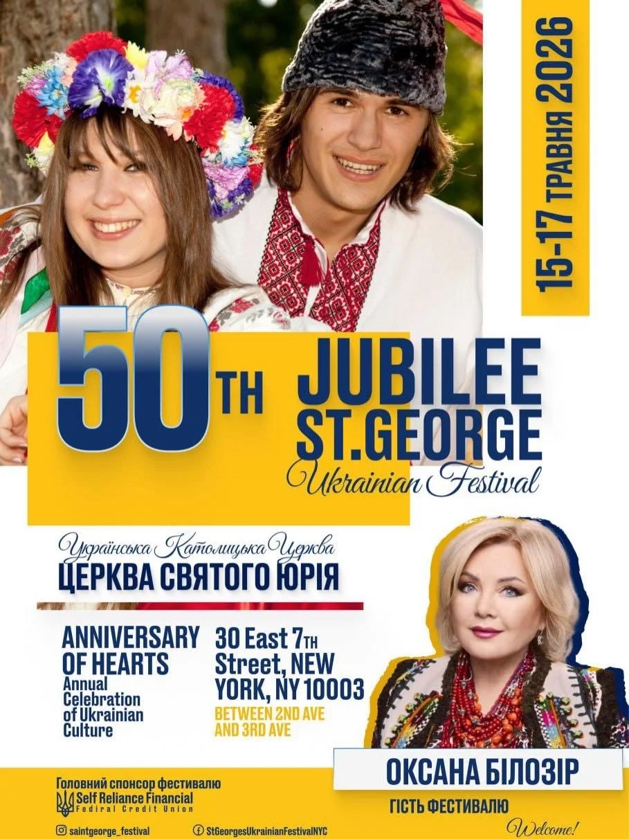 Come see us and many other singers and dancers at the St. George Ukrainian Festival afternoon concert this Saturday, May 16. It&rsquo;s going to be a perfect day for an outdoor show to celebrate 50 years!