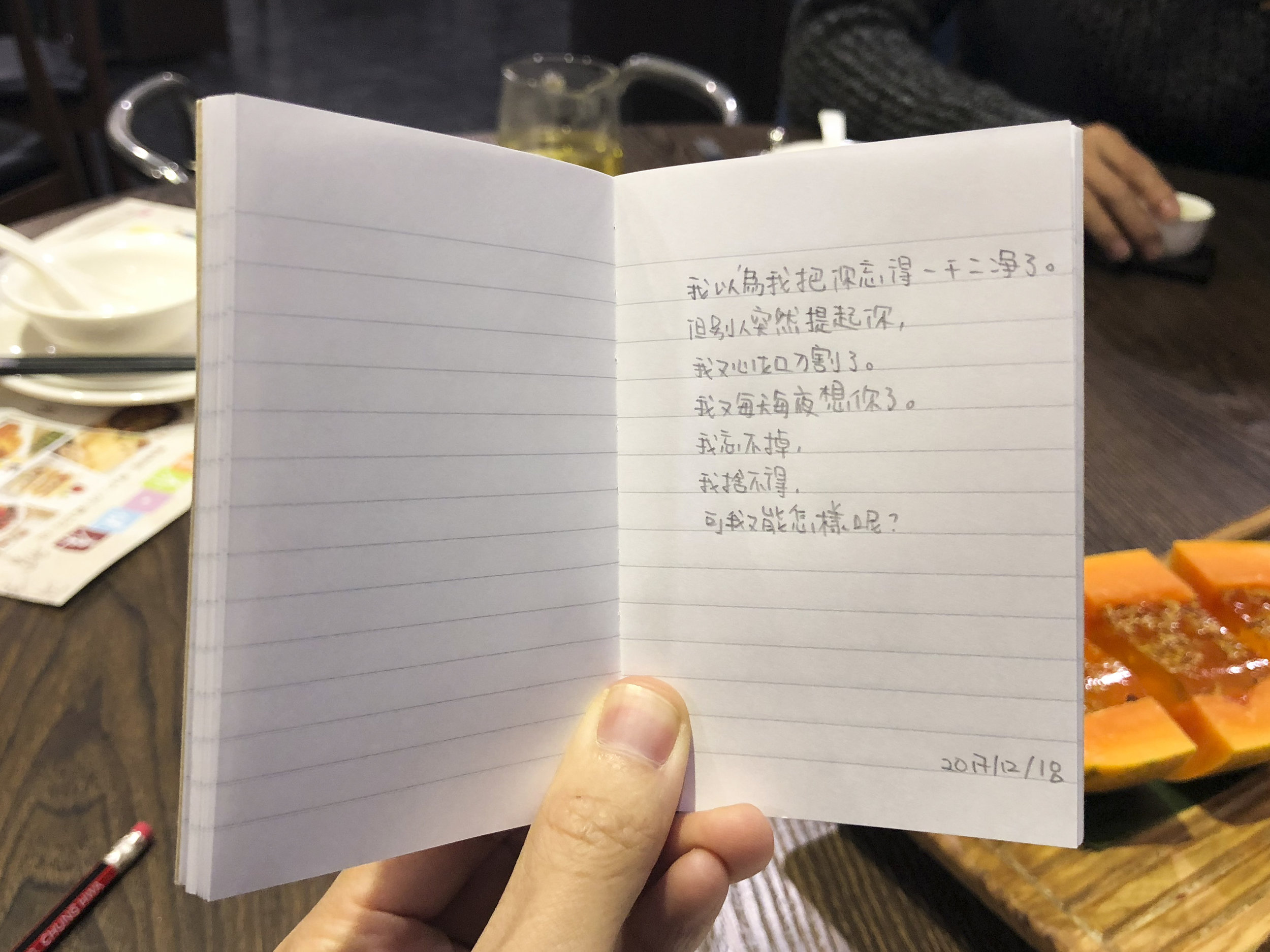 171218.jpg