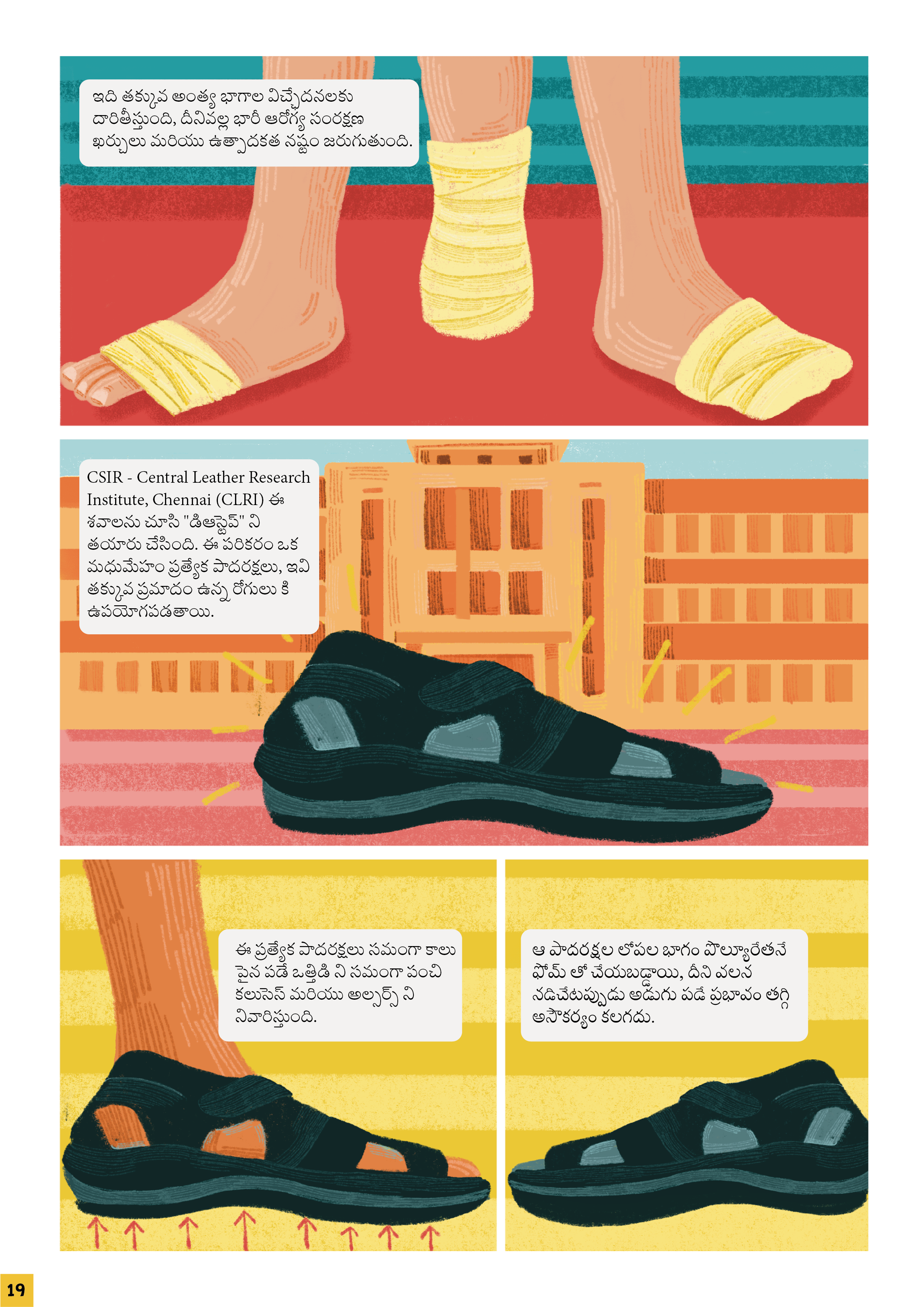Telugu-CSIR-Innovations-19.png