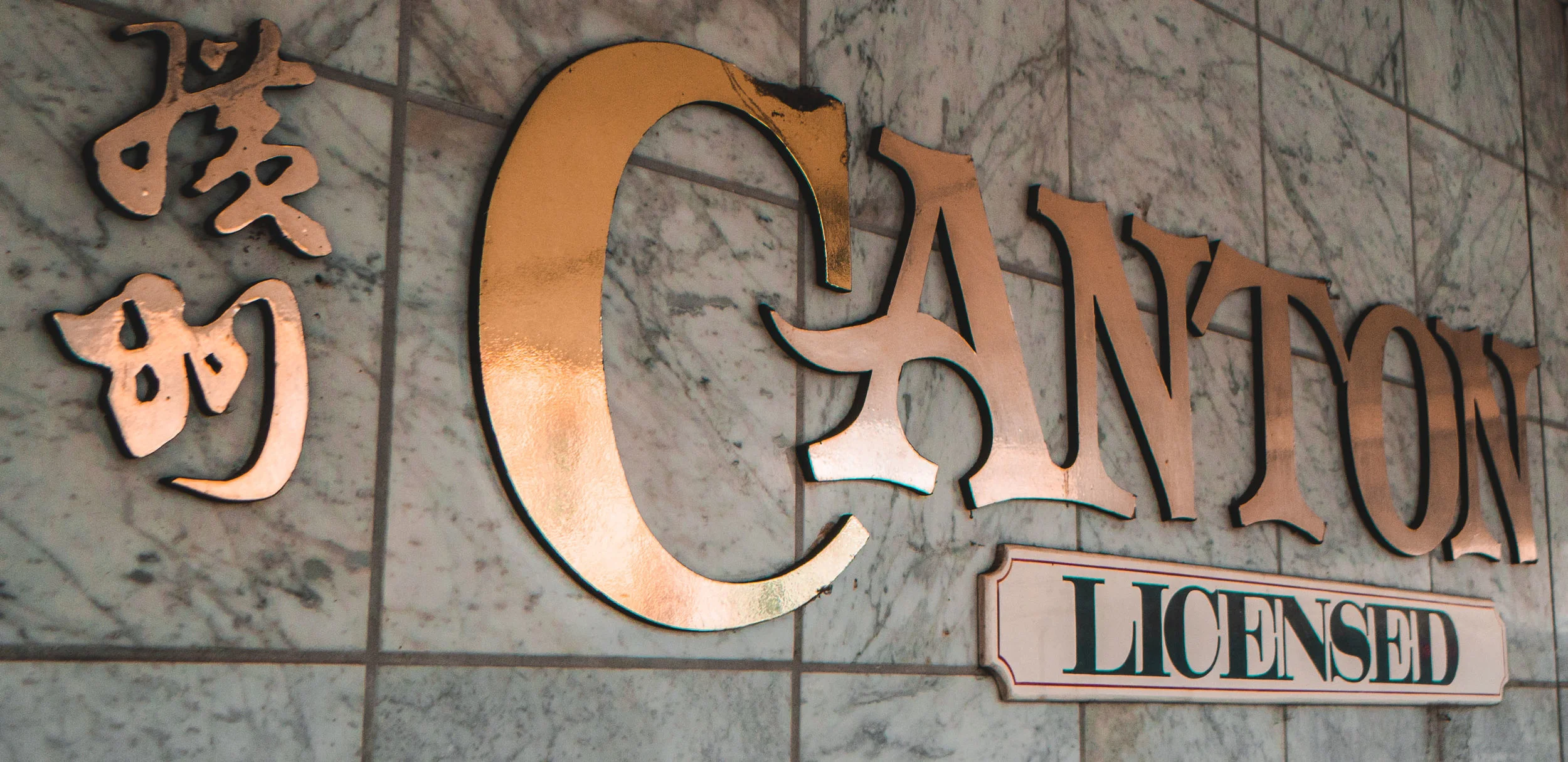 Canton (Web) (3 of 21).jpg