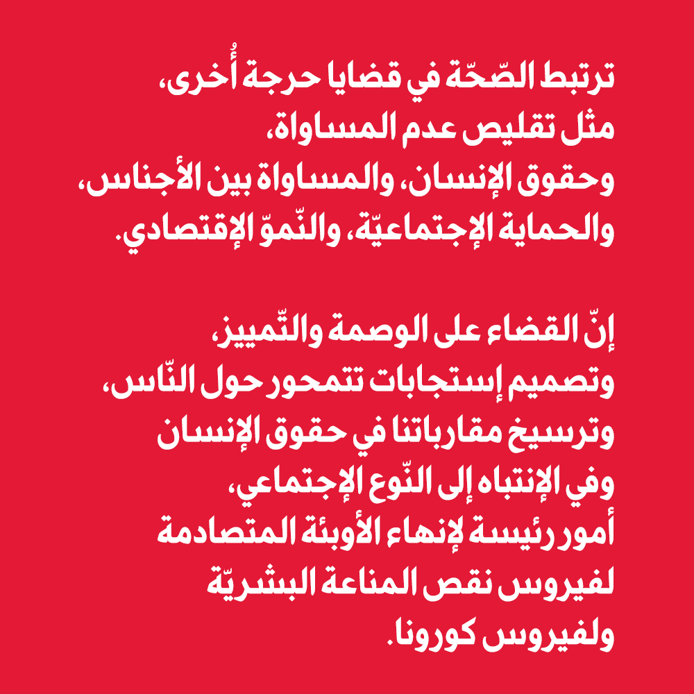WAD2020-GSSR-Ar.png