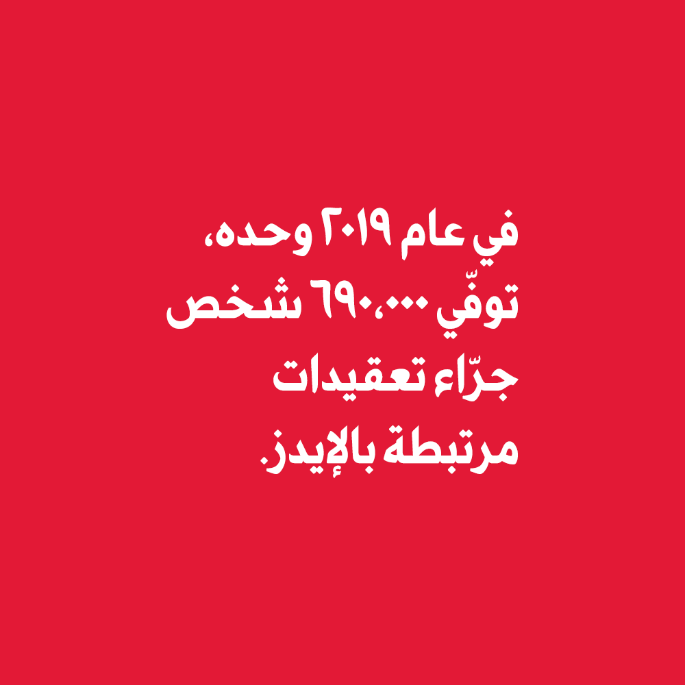 WAD2020-SL-Ar.png