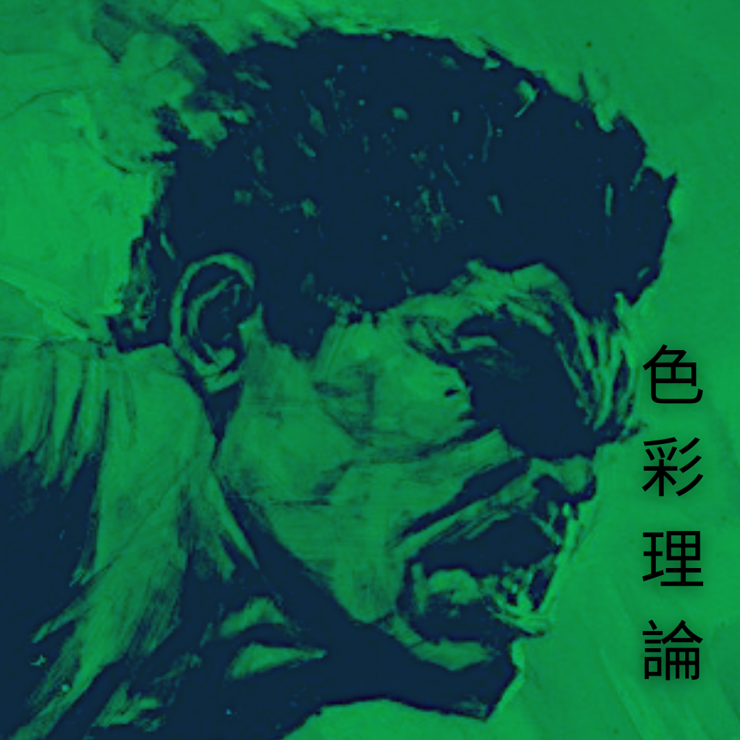 The Color Green