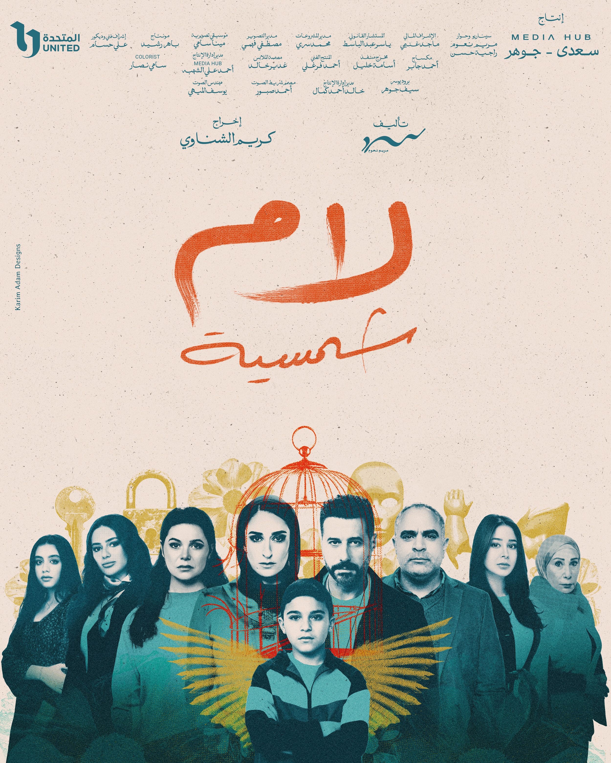 Lam Shamsya Main poster copy.jpg