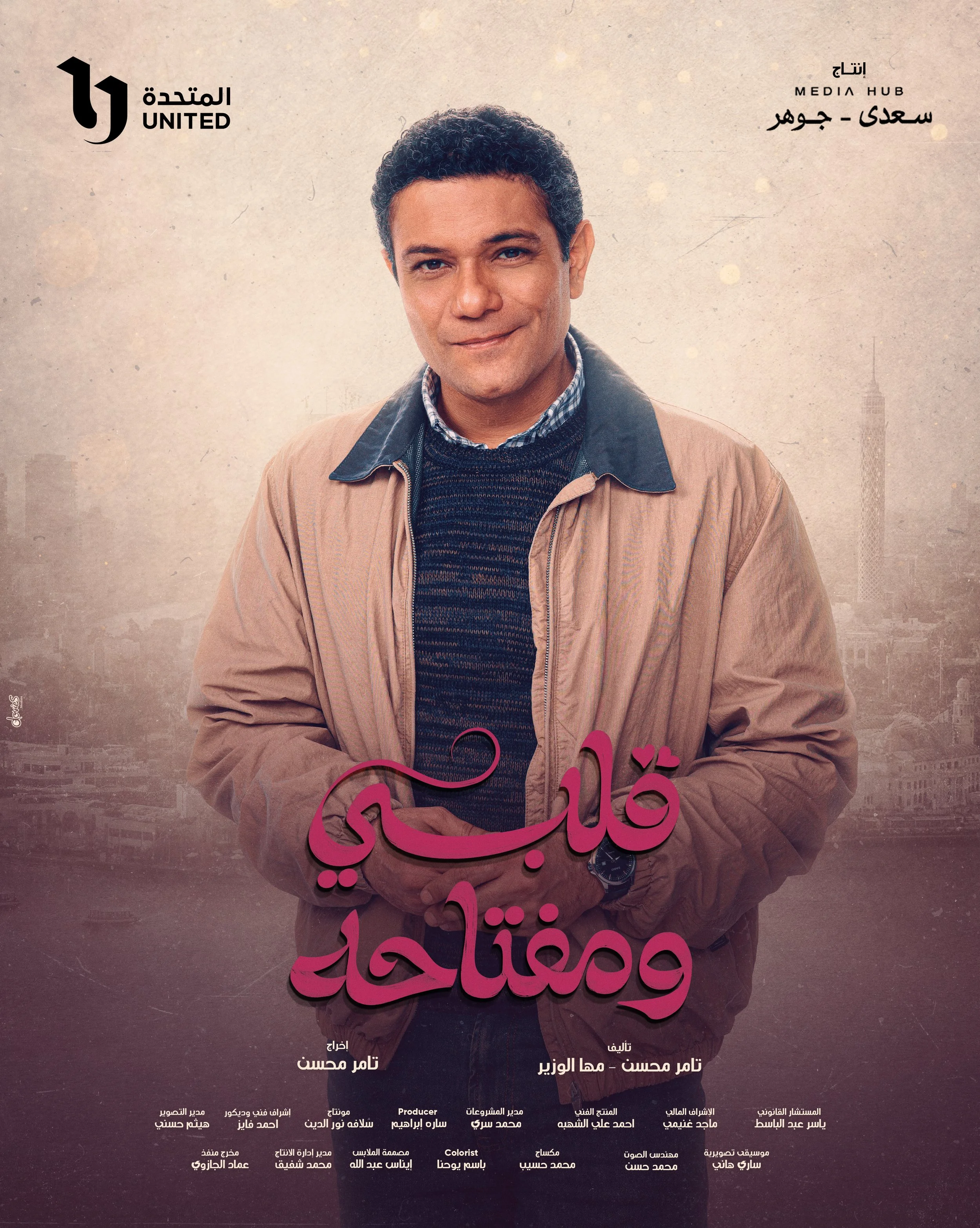 Qalby w Moftaho_Singlesـ1.jpg