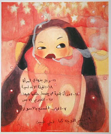 ayatakano-arabian'.jpg