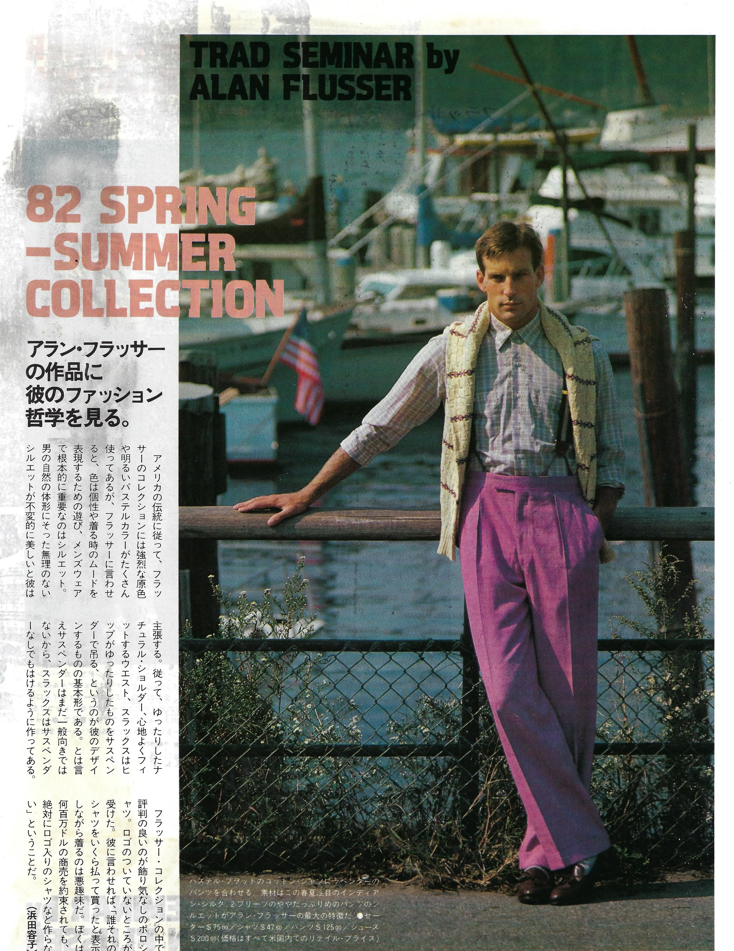 These broad pleated lilac trousers conjure the “Oxford bags” worn in the 1920s by British undergraduates and imported to the States by visiting American students.