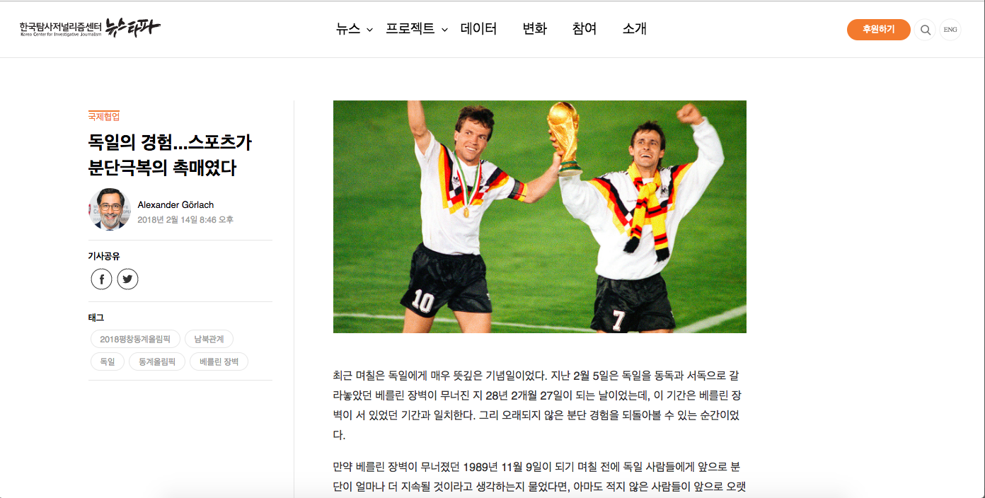 Screenshot from the website of Newstapa