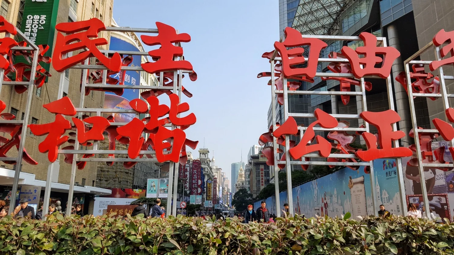 nanjing road shanghai