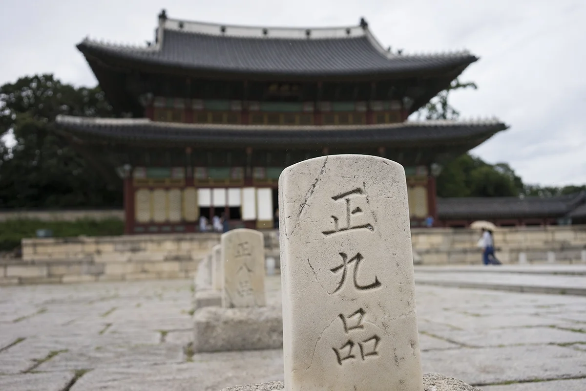 seoul-gyeongbokgung-b.jpg