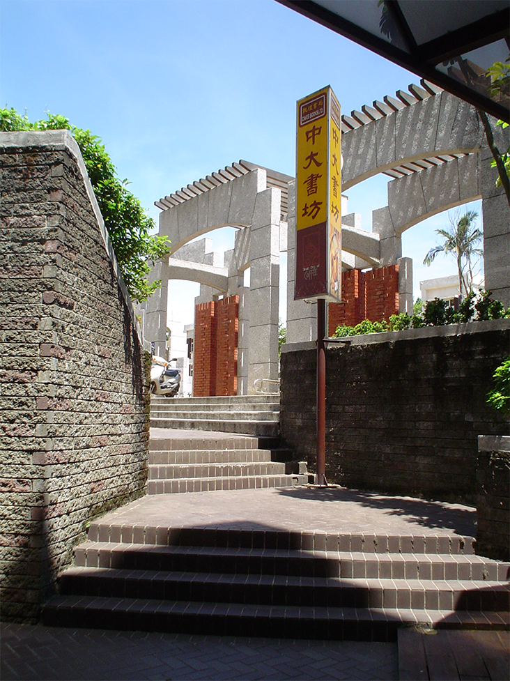 中央大學 (28).png