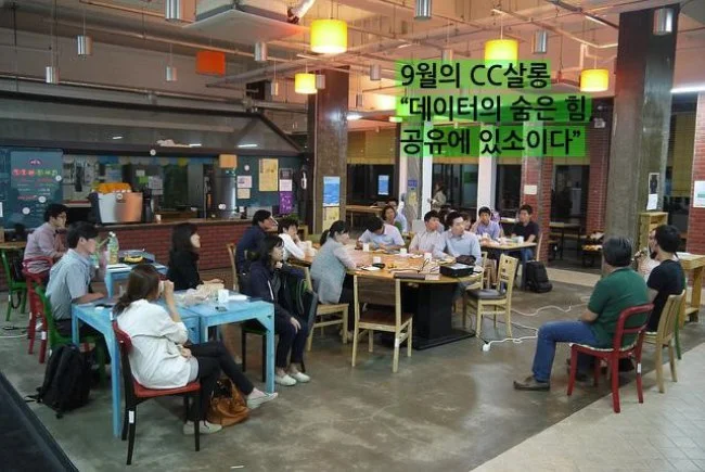 Ảnh: Một buổi trình bày về chia sẻ dữ liệu do Hội sáng tạo Hàn Quốc thực hiện. Nguồn: shareable.net