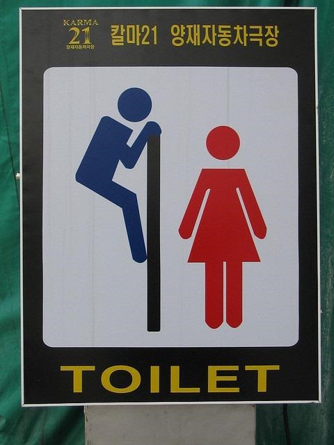  Người Hàn ‘phô diễn’ khả năng hài hước qua biển toilet bá đạo trước cửa một nhà vệ sinh tại Seoul 