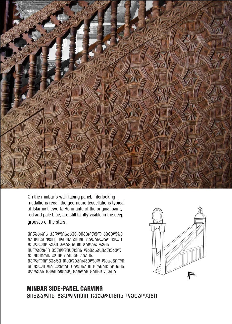 AKHO_ MINBAR MODEL 2.jpg