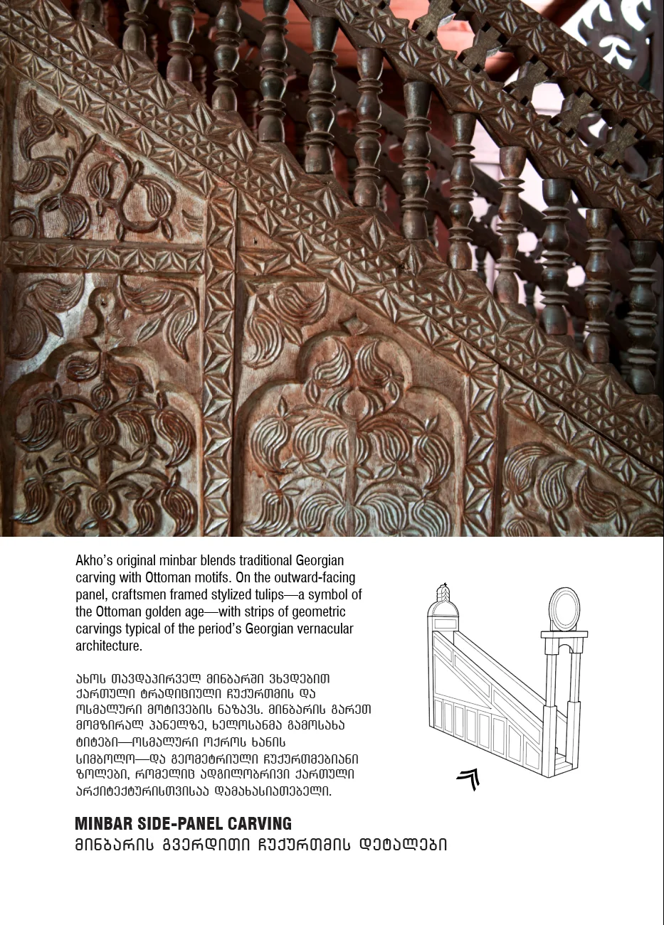AKHO_ MINBAR MODEL copy.jpg