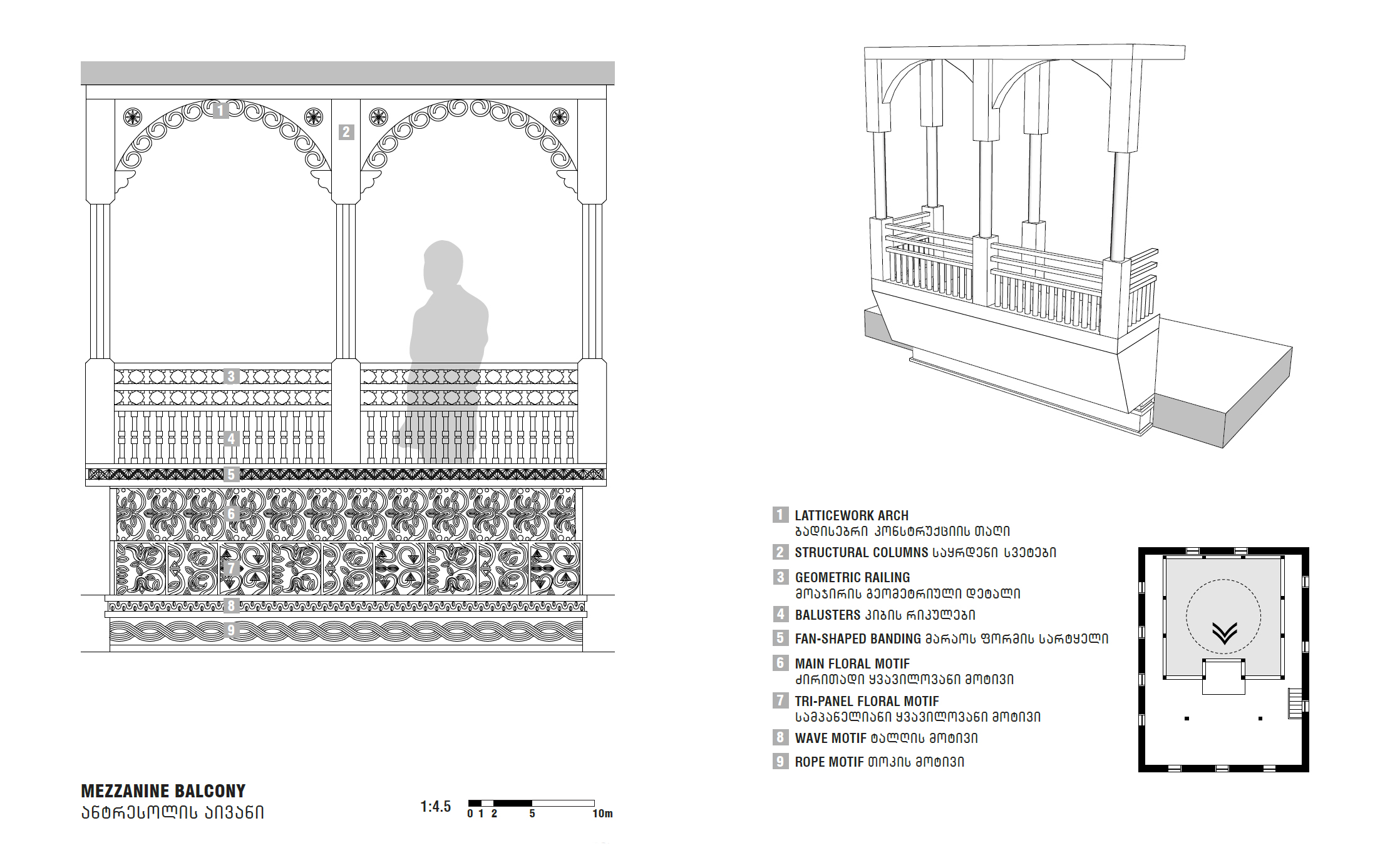 Pirveli Maisi Balcony.jpg