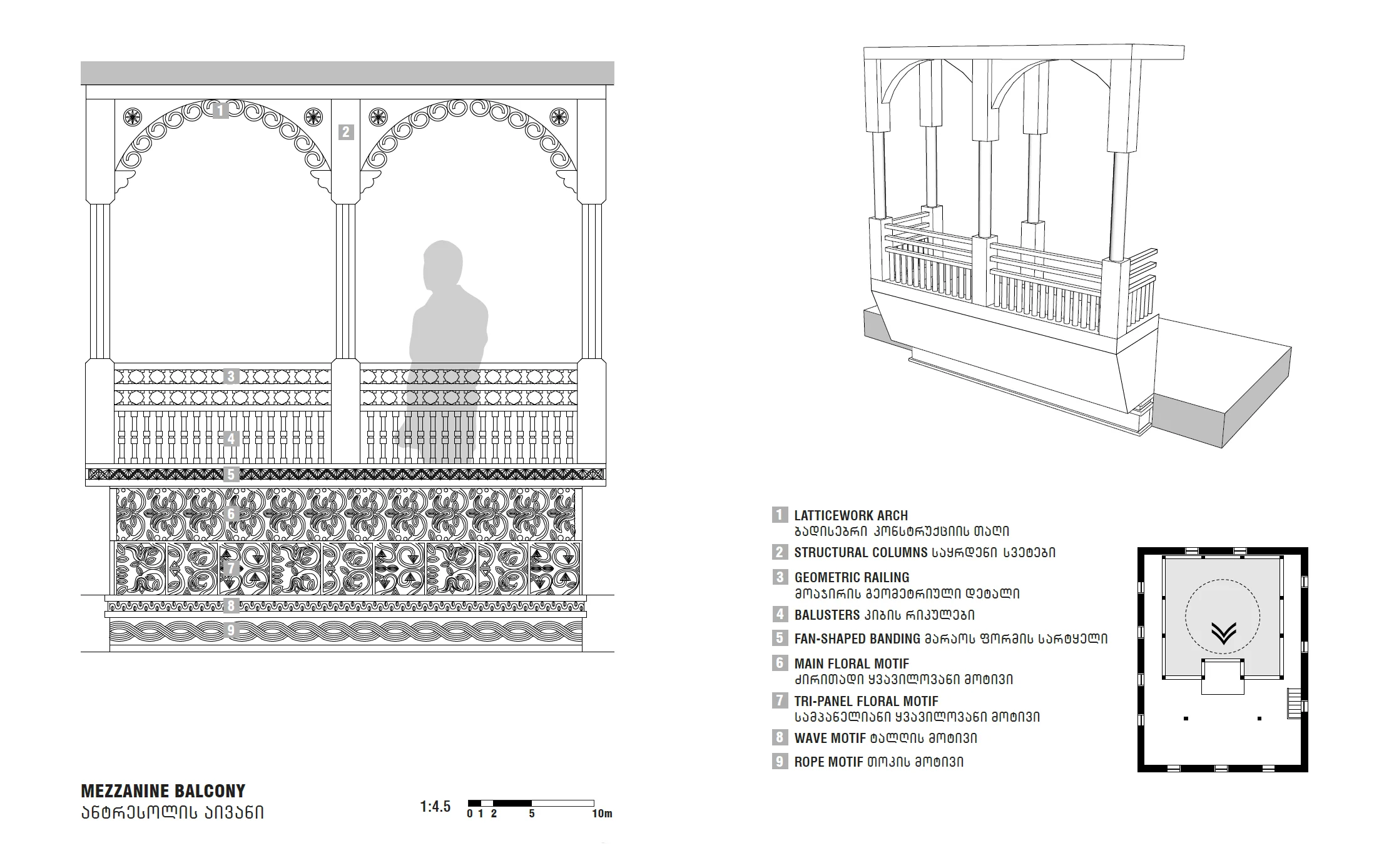 Pirveli Maisi Balcony.jpg
