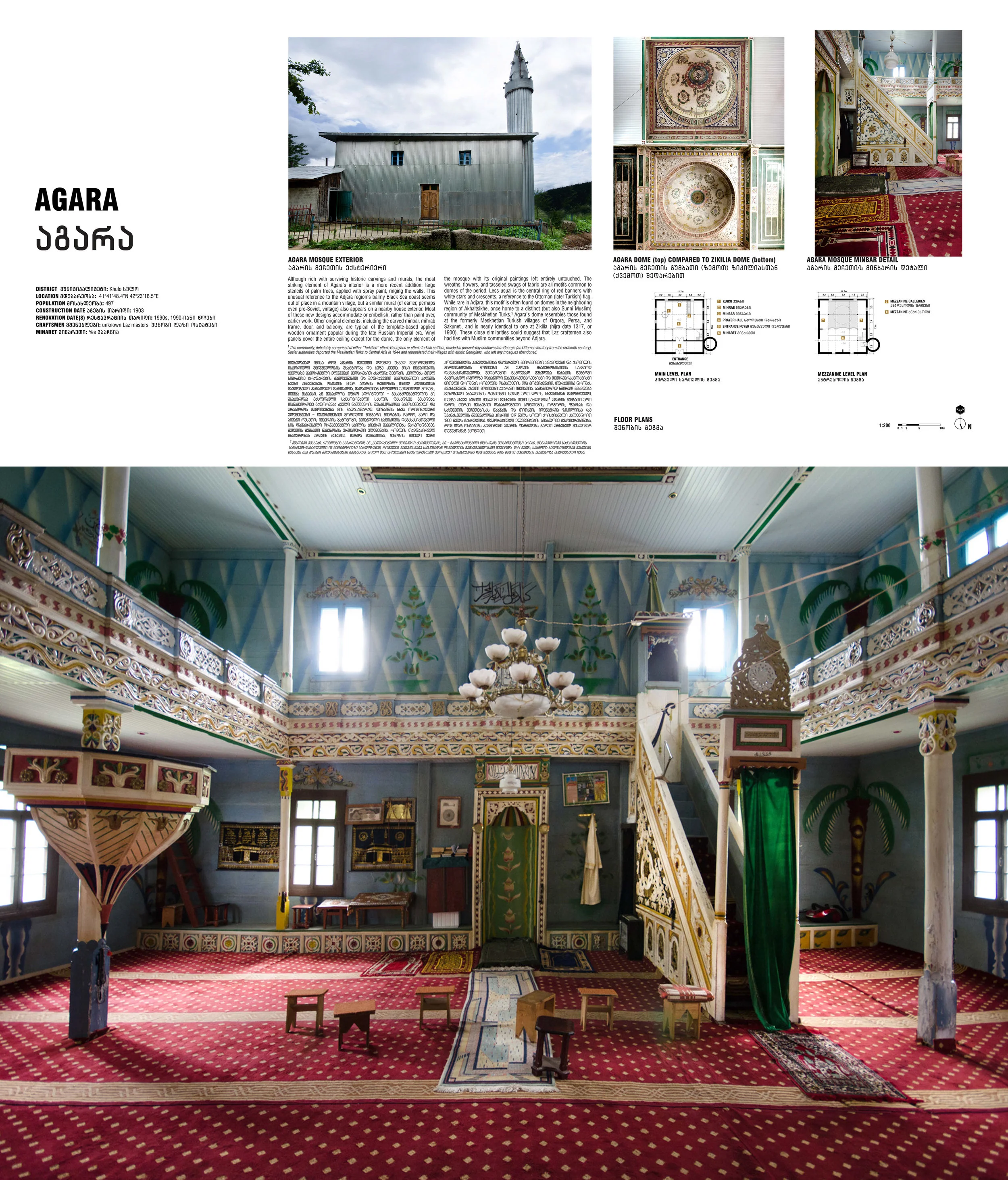 Agara_Panel 1_sm.jpg