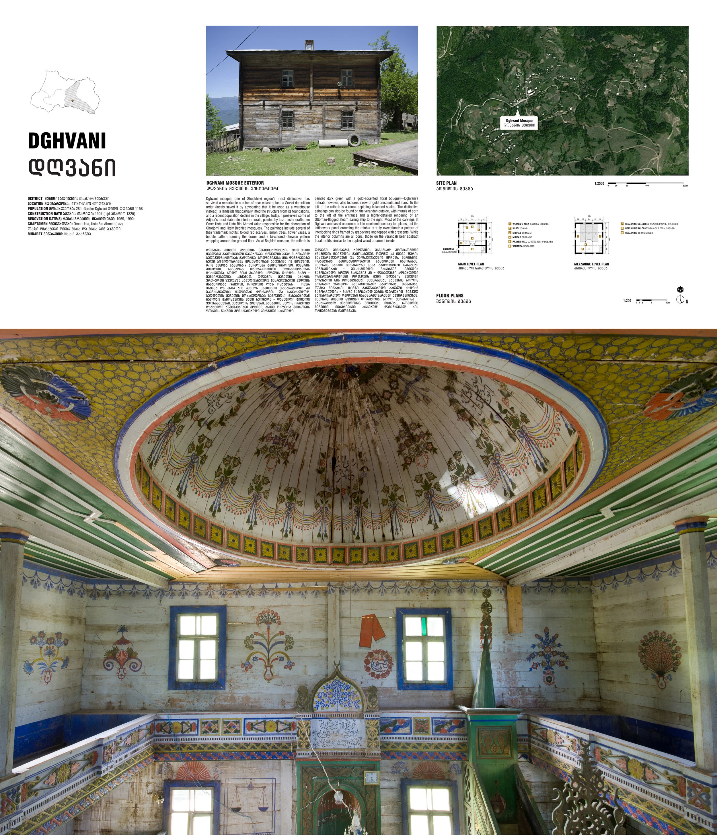 Dghvani_Panel_sm1.jpg