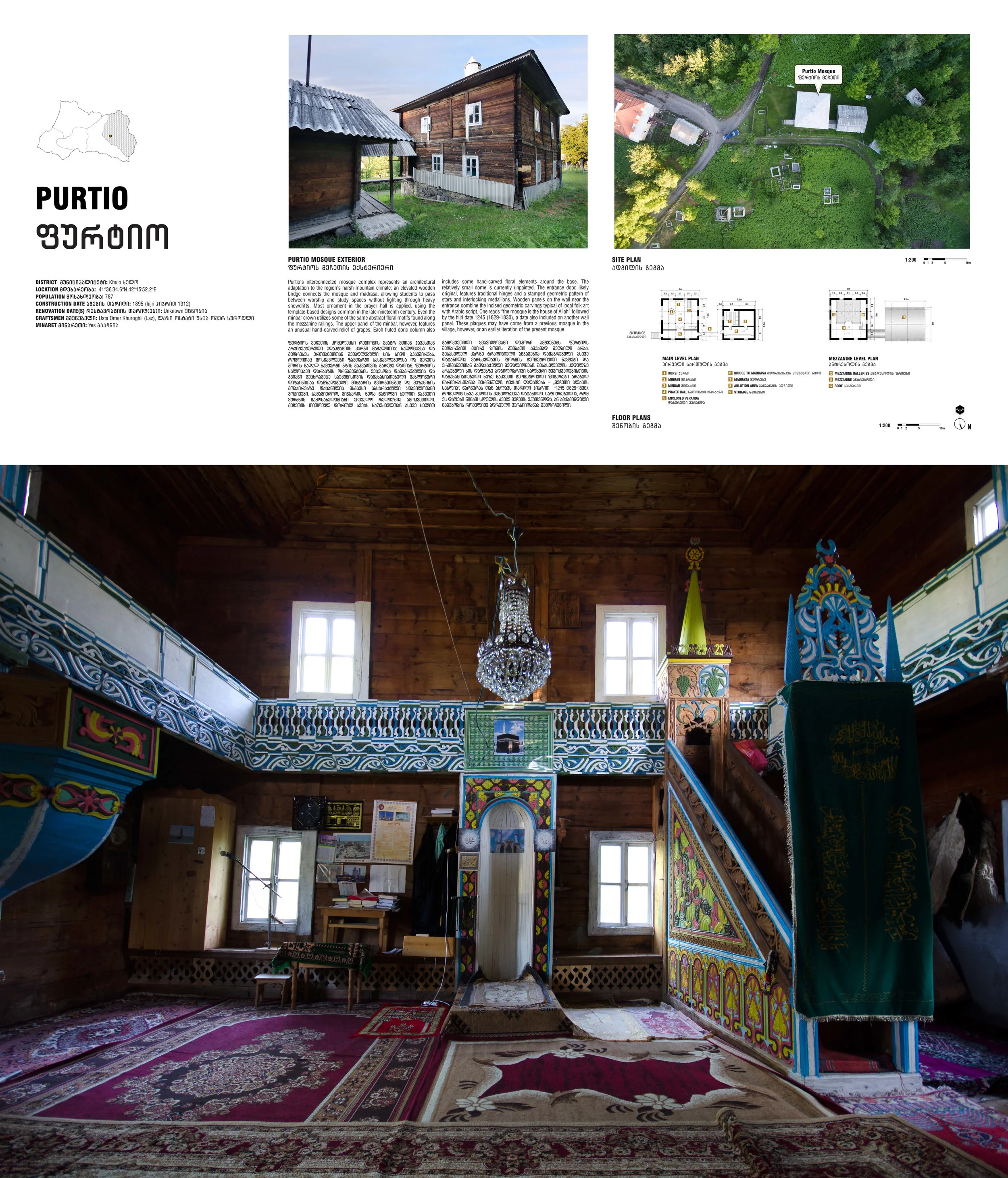 Purtio_Panel sm1.jpg