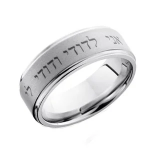 Hebrew Laser Engraved Cobalt Chrome Wedding Ring