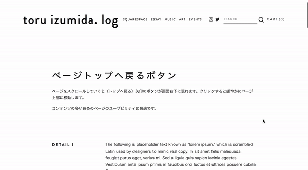 ページトップへ戻るボタン