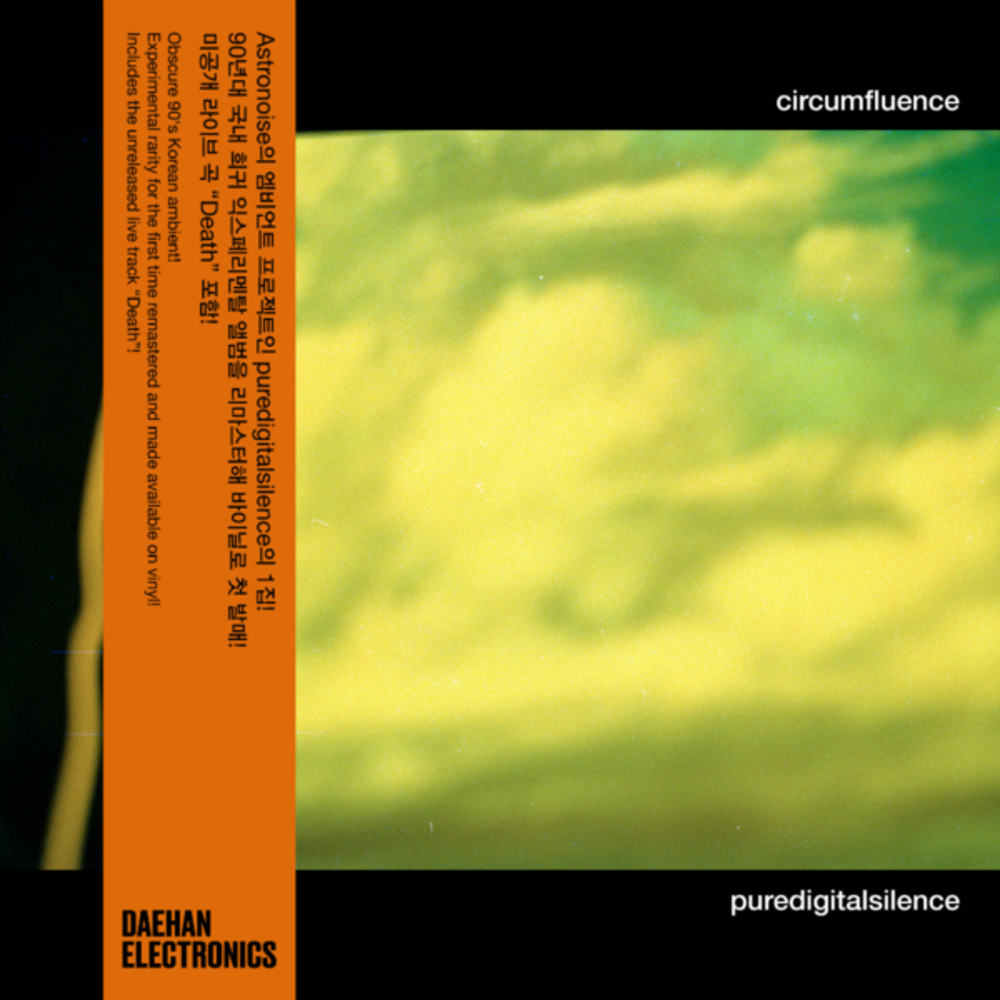 Pure Digital Essence - Circumfluence.jpg