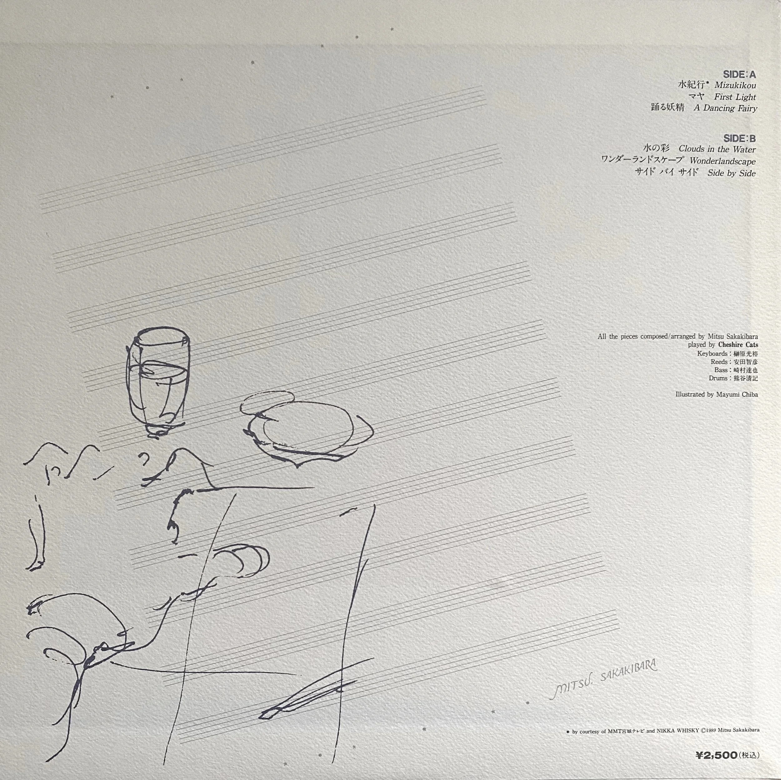 Mitsu - Clouds in the Water (LP) — SÉANCE CENTRE