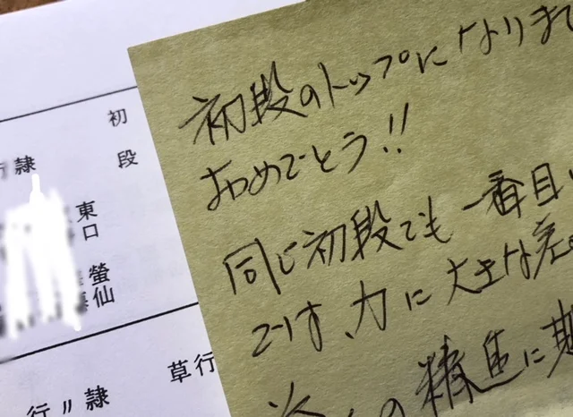 Nov. Exam Result 検定結果