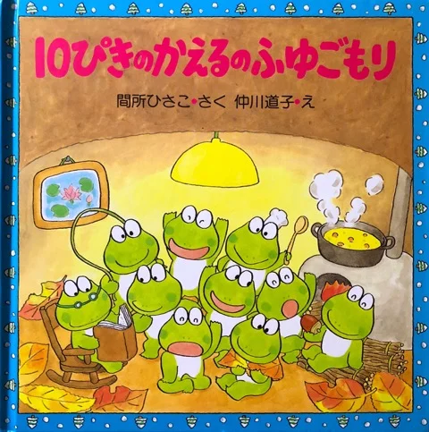 Picture Book Reading 絵本の読み聞かせ