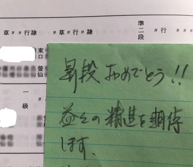 Feb. Exam Result ２月の検定結果