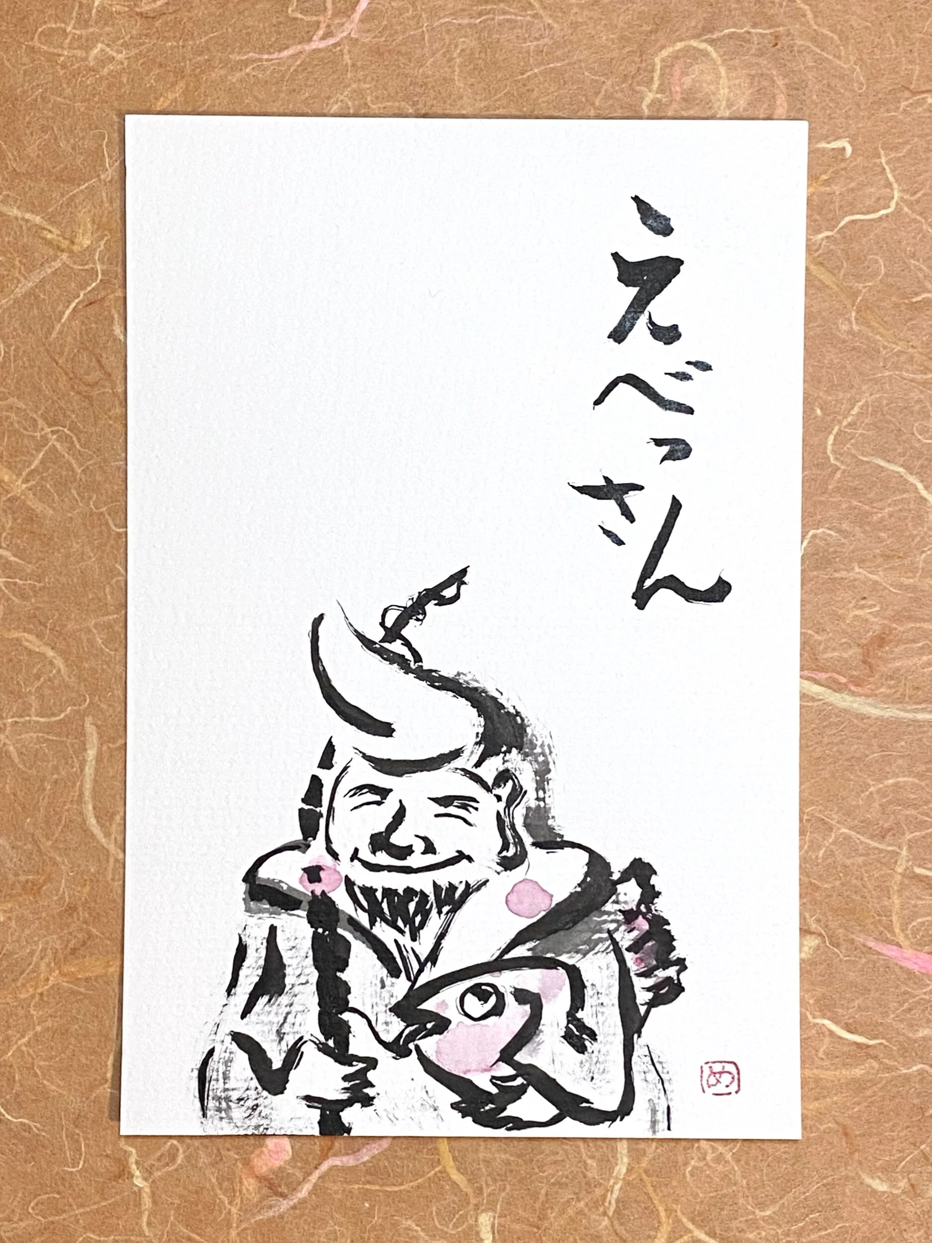 Ebisu えべっさん