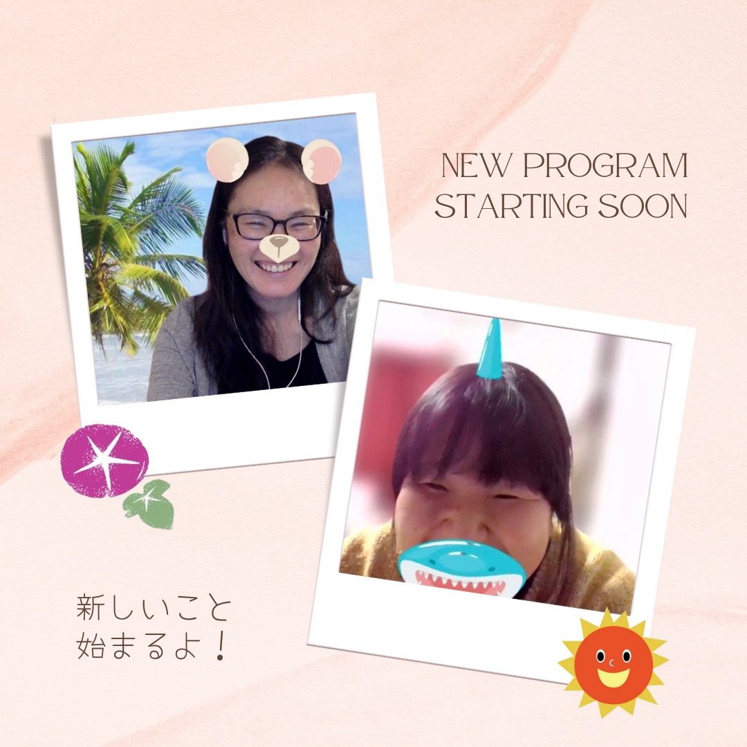 Making Friends over the Screen  画面越しに友達になってほしい