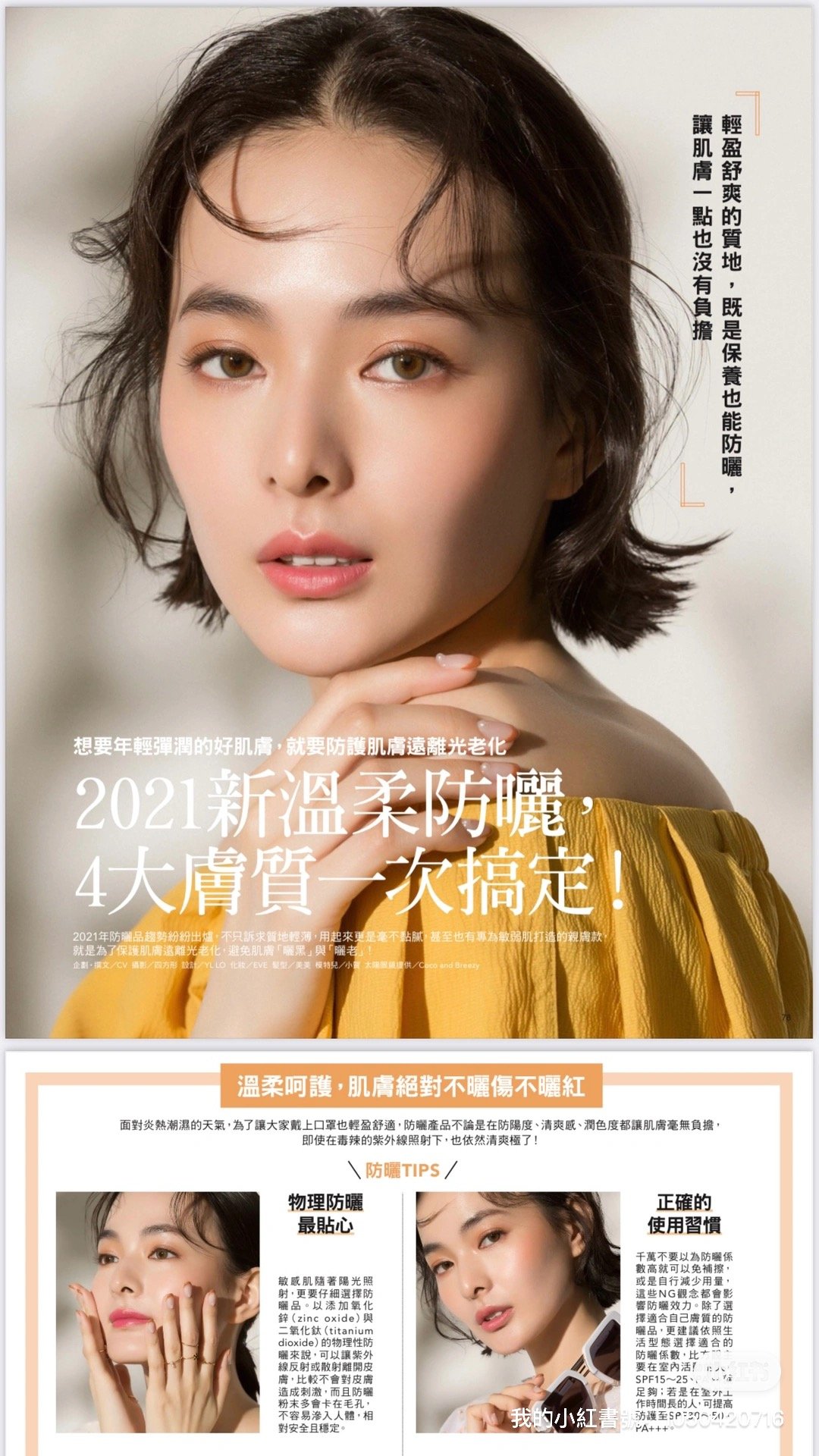 Voce Magazine國際中文版