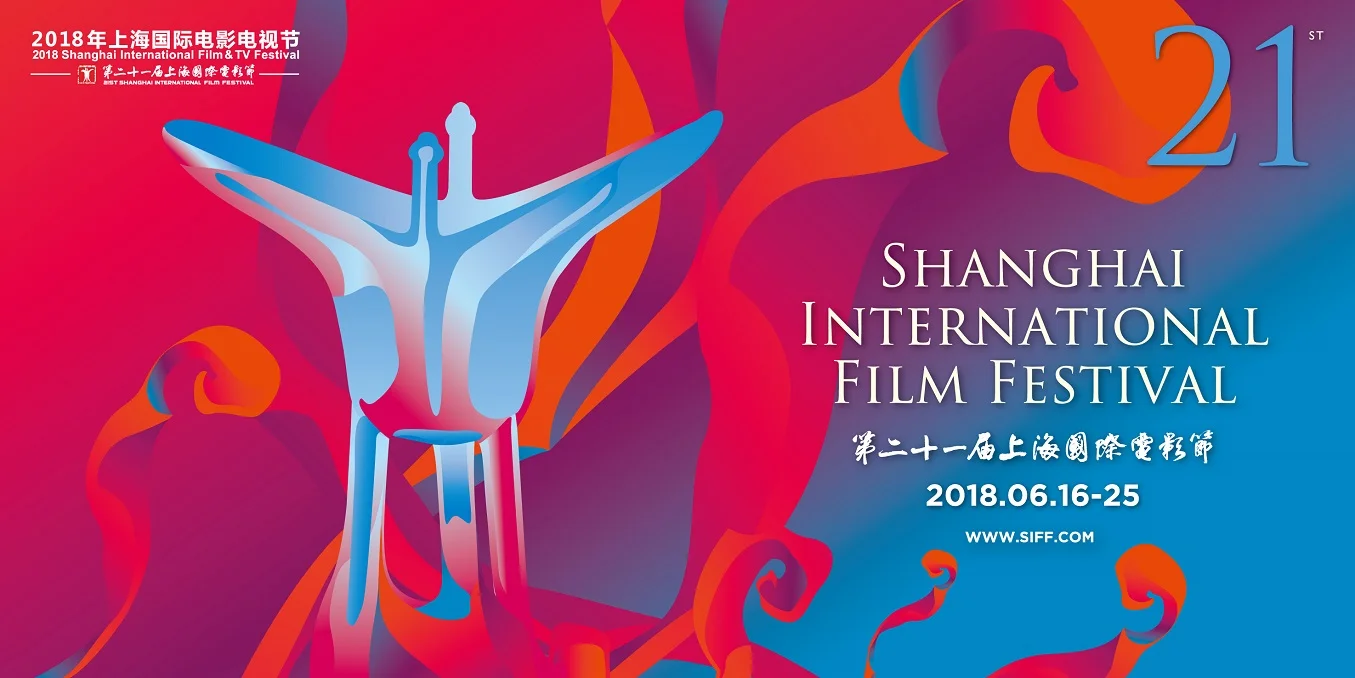 21st Shanghai International Film Festival