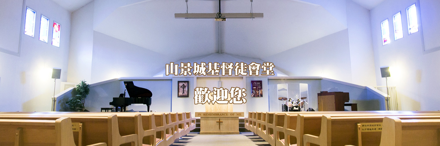 ccic_mv_church4.jpg