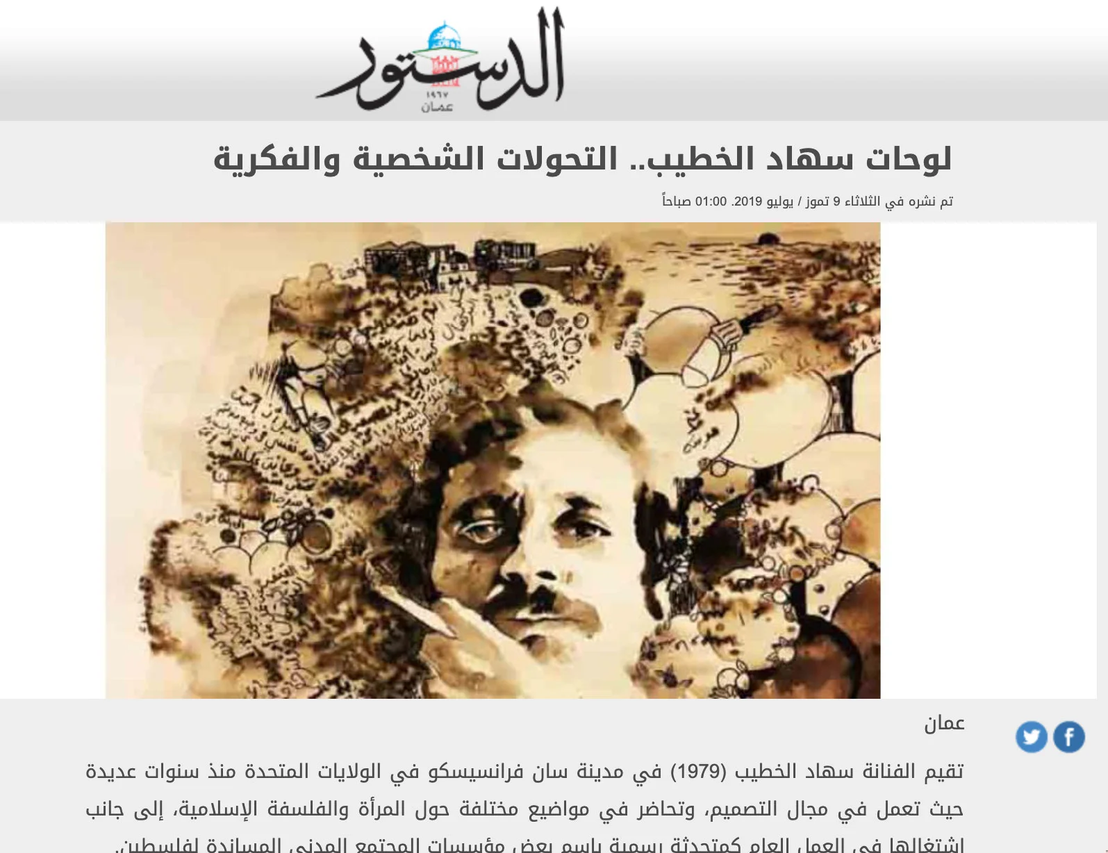 Dustour_article.jpg