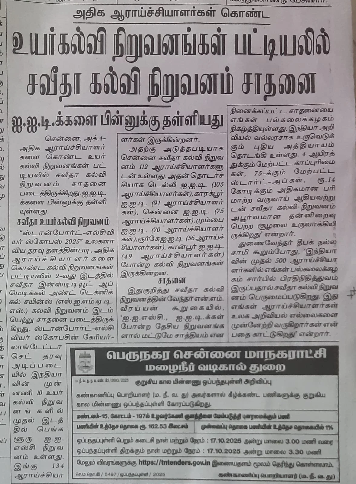 WhatsApp Image 2025-10-22 at 9.39.08 AM.jpeg