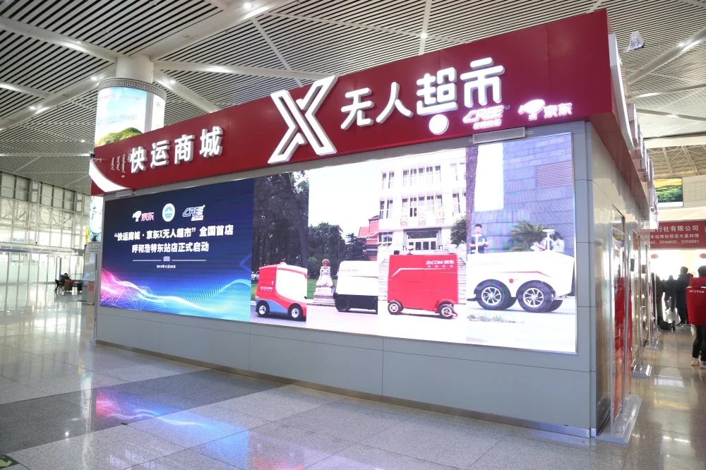 JD.com brings smart tech to travel market
