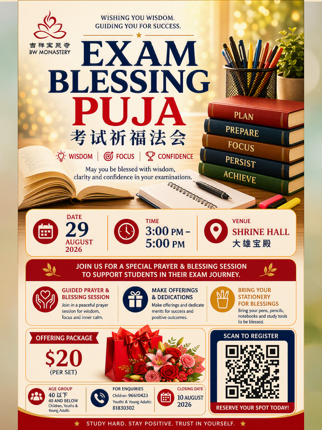 Exam Blessing Puja 2026