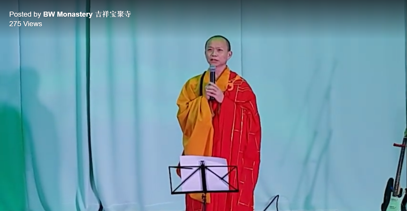 吉祥宝聚寺悦音乐会 净远法师颂" 叩钟偈"