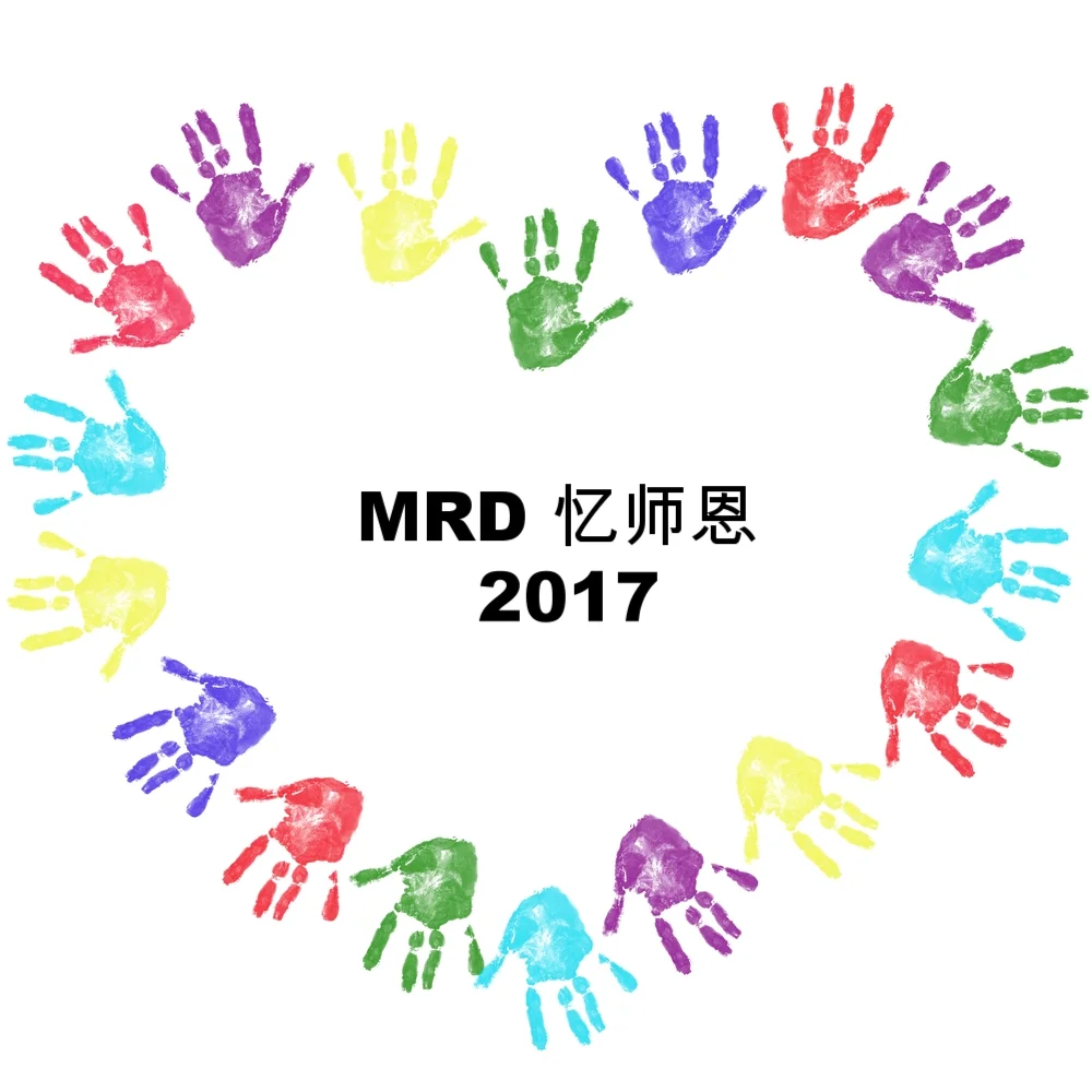 吉祥宝聚寺 忆师恩日 同心同愿,菩萨快乐行