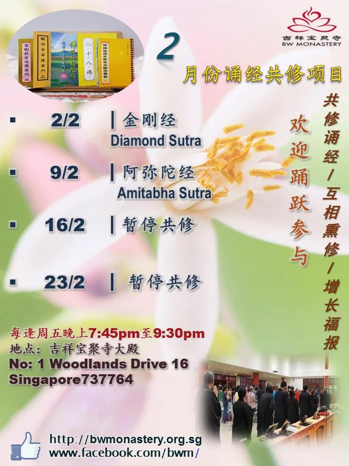 2018.2月诵经海报-Revision.jpg