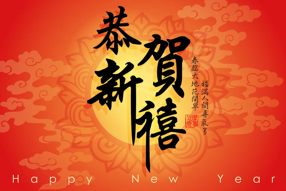 2018 CNY Greetings from Our Sangha