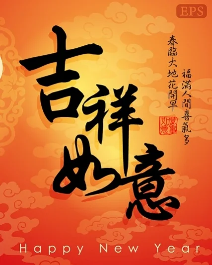 2018 CNY Greetings from Our Sangha II