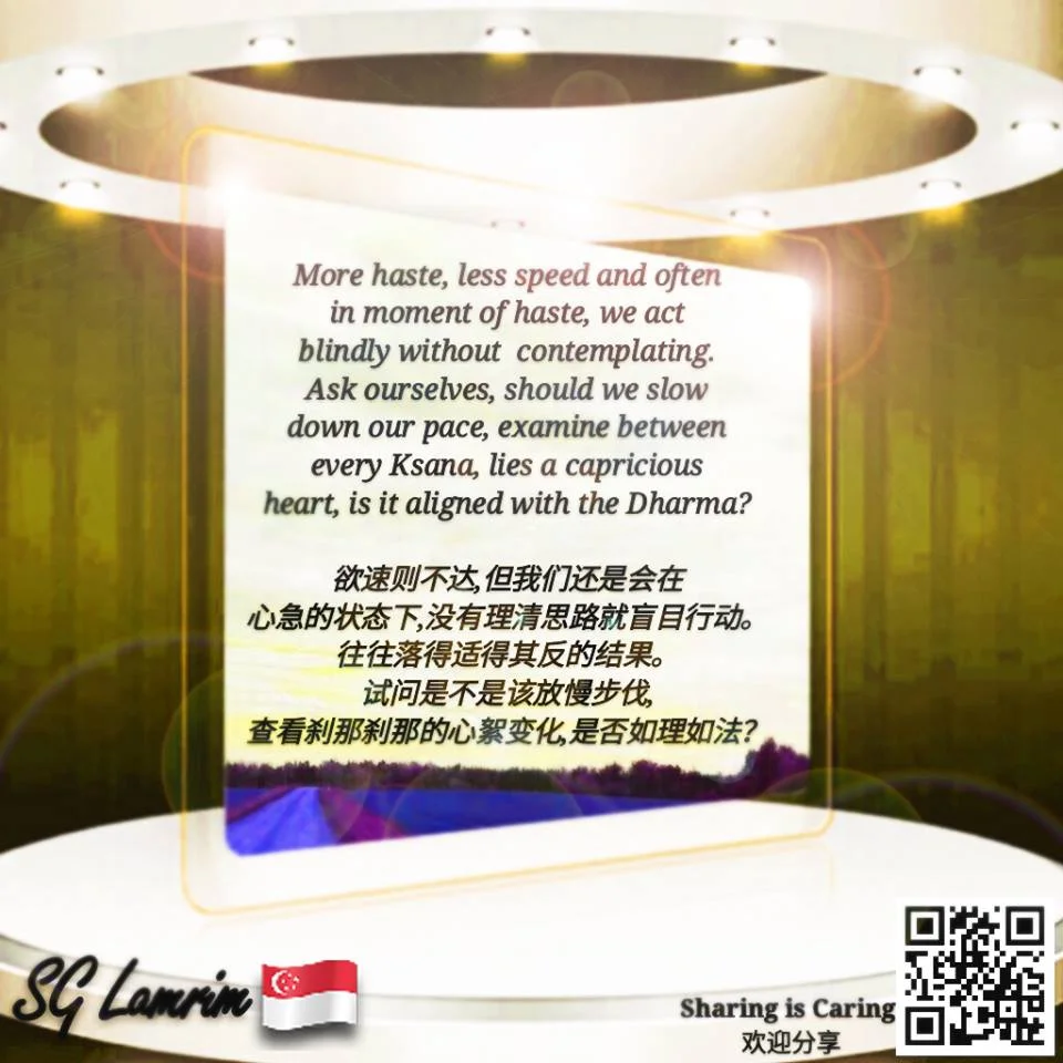 SG Lamrim 7 July 2018 